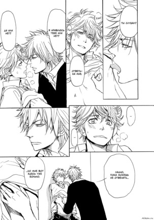 Bokura no Mitsudomoe Sensou Page #85