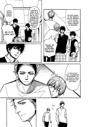 Bokura no Mitsudomoe Sensou Page #37