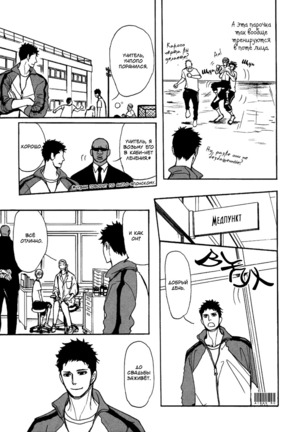 Bokura no Mitsudomoe Sensou Page #102