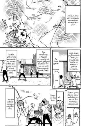Bokura no Mitsudomoe Sensou Page #39