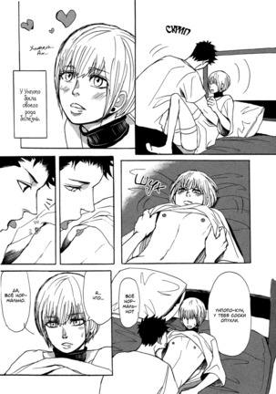 Bokura no Mitsudomoe Sensou Page #163