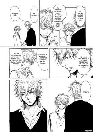 Bokura no Mitsudomoe Sensou Page #80