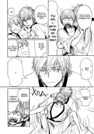 Bokura no Mitsudomoe Sensou Page #17