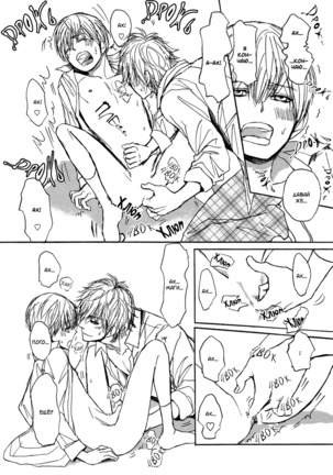 Bokura no Mitsudomoe Sensou Page #56