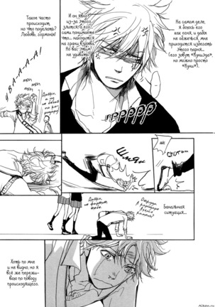 Bokura no Mitsudomoe Sensou Page #75
