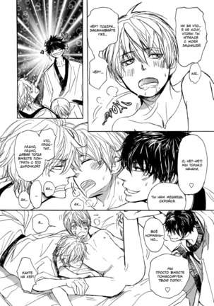 Bokura no Mitsudomoe Sensou Page #31