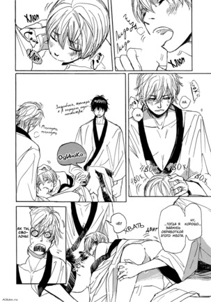 Bokura no Mitsudomoe Sensou Page #29