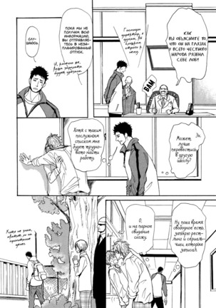 Bokura no Mitsudomoe Sensou Page #111