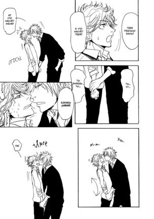 Bokura no Mitsudomoe Sensou Page #81