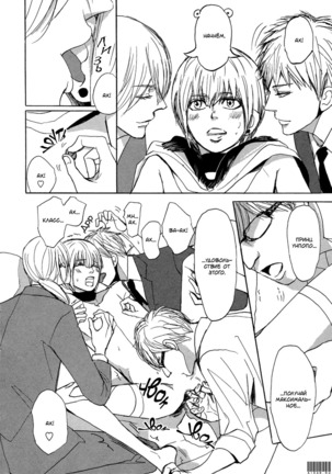 Bokura no Mitsudomoe Sensou Page #152