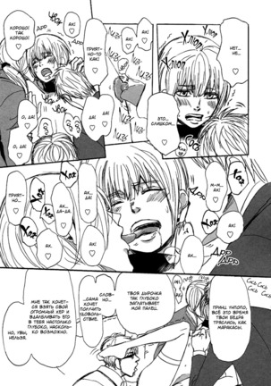 Bokura no Mitsudomoe Sensou Page #153