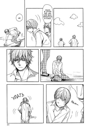 Bokura no Mitsudomoe Sensou Page #65