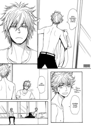 Bokura no Mitsudomoe Sensou Page #137