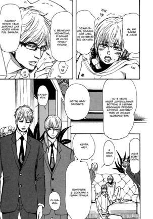 Bokura no Mitsudomoe Sensou Page #151
