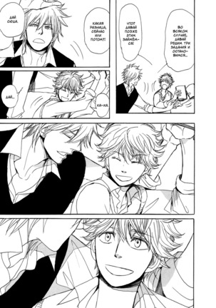 Bokura no Mitsudomoe Sensou Page #139