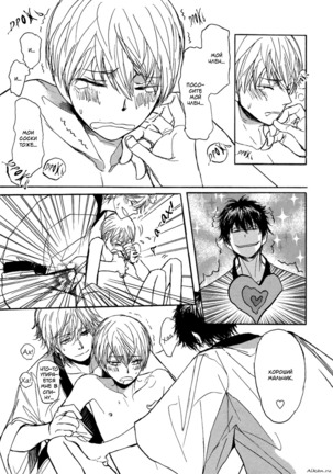 Bokura no Mitsudomoe Sensou Page #24