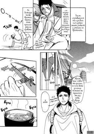 Bokura no Mitsudomoe Sensou Page #157