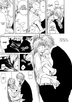 Bokura no Mitsudomoe Sensou Page #83