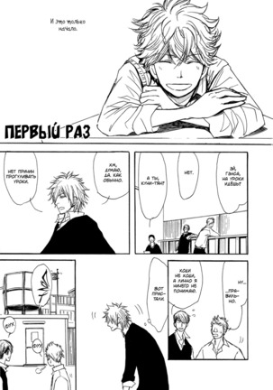 Bokura no Mitsudomoe Sensou Page #133