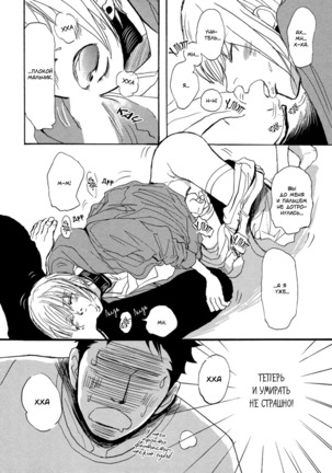 Bokura no Mitsudomoe Sensou Page #121