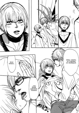 Bokura no Mitsudomoe Sensou Page #148