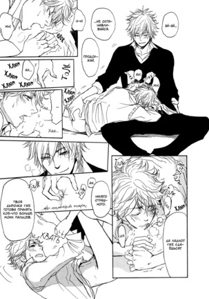 Bokura no Mitsudomoe Sensou Page #91