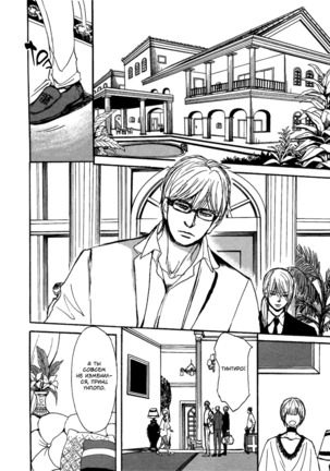 Bokura no Mitsudomoe Sensou Page #146