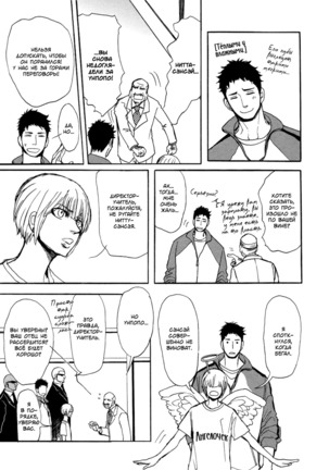 Bokura no Mitsudomoe Sensou Page #104