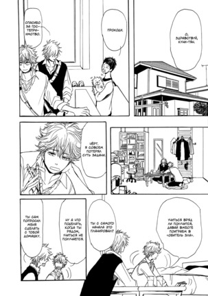 Bokura no Mitsudomoe Sensou Page #138