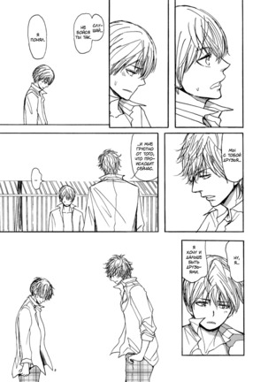 Bokura no Mitsudomoe Sensou Page #47