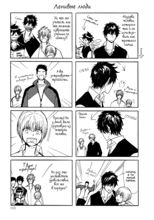 Bokura no Mitsudomoe Sensou Page #131