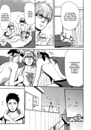 Bokura no Mitsudomoe Sensou Page #175
