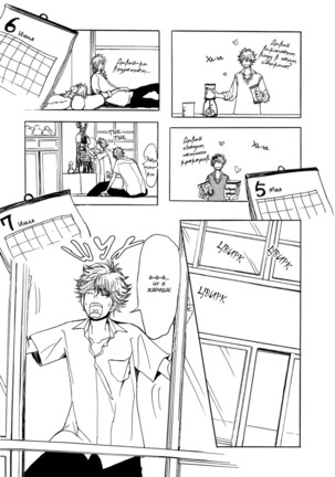 Bokura no Mitsudomoe Sensou Page #135