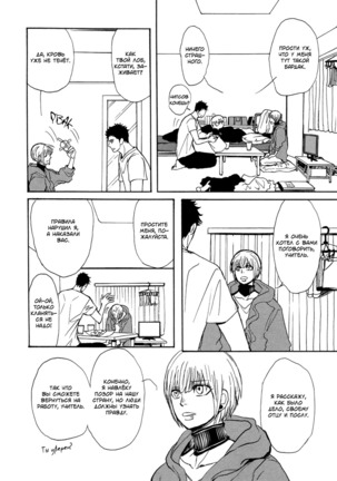 Bokura no Mitsudomoe Sensou Page #113
