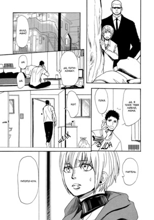 Bokura no Mitsudomoe Sensou Page #112