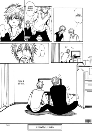 Bokura no Mitsudomoe Sensou Page #141