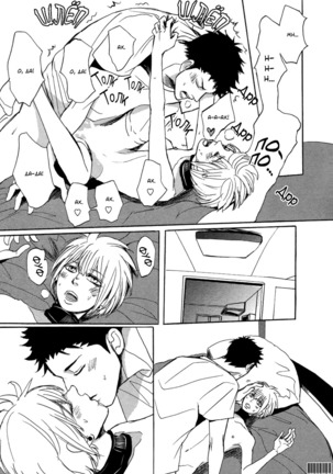 Bokura no Mitsudomoe Sensou Page #173