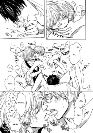 Bokura no Mitsudomoe Sensou Page #26