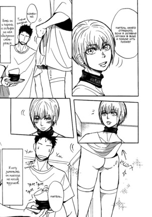 Bokura no Mitsudomoe Sensou Page #159