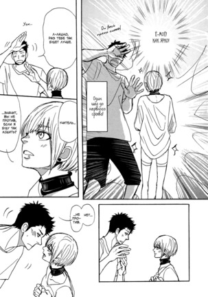 Bokura no Mitsudomoe Sensou Page #161