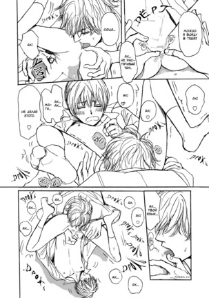 Bokura no Mitsudomoe Sensou Page #58