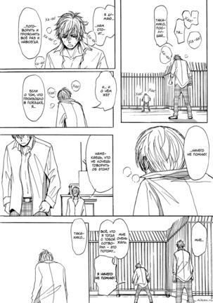 Bokura no Mitsudomoe Sensou Page #44