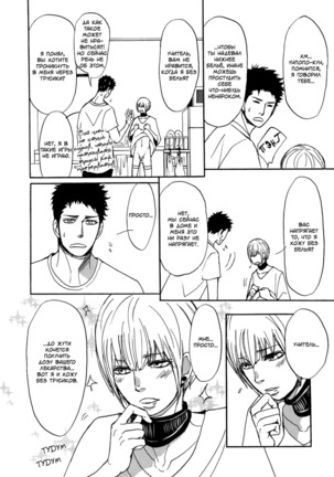 Bokura no Mitsudomoe Sensou Page #160