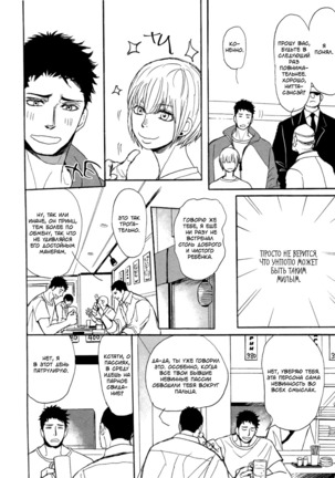 Bokura no Mitsudomoe Sensou Page #105