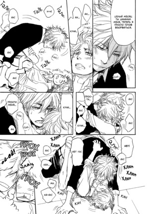 Bokura no Mitsudomoe Sensou Page #93