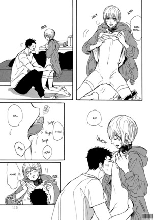 Bokura no Mitsudomoe Sensou Page #122