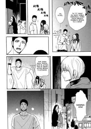 Bokura no Mitsudomoe Sensou Page #109