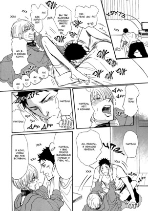 Bokura no Mitsudomoe Sensou Page #125