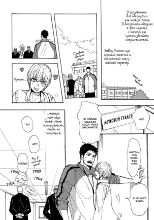 Bokura no Mitsudomoe Sensou Page #129