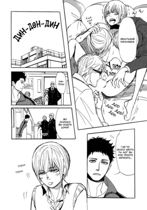 Bokura no Mitsudomoe Sensou Page #155